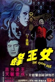 The Queen Bee' Poster