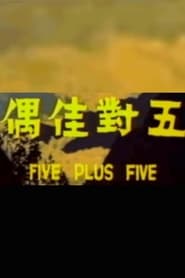 Five Plus Five' Poster