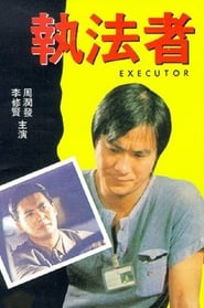 The Executor' Poster