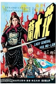 Lady General Hua Mulan' Poster