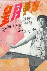 Sing High Sing Low' Poster