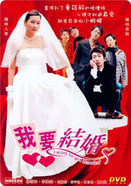 I Want to Get Married' Poster