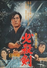 Killer Sword' Poster