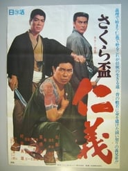 The SAKURA Code' Poster