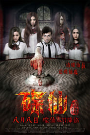 Death Ouija' Poster