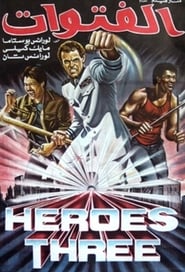 Three Warriors' Poster