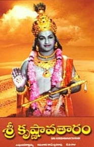 Shri Krishnavataram' Poster