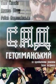 Sad Hetsymanskyi' Poster