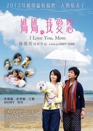 I Love You Mom' Poster