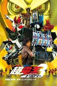 Super Kamen Rider DenO Trilogy  Episode Yellow Treasure de End Pirates' Poster