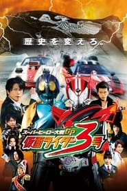 Super Hero Wars GP Kamen Rider 3' Poster