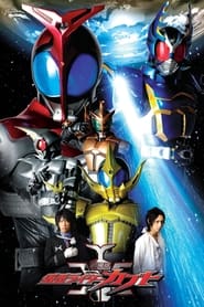 Kamen Rider Kabuto God Speed Love' Poster
