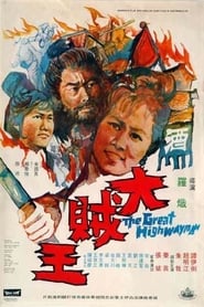 The Great Highwayman' Poster
