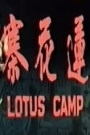 Lotus Camp' Poster
