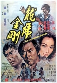 The Tattooed Dragon' Poster