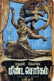 Meenda Sorgam' Poster