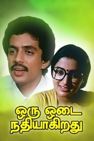 Oru Odai Nadhiyagirathu' Poster