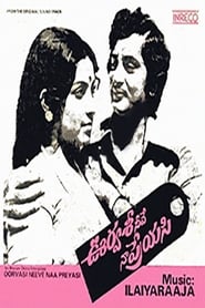 Urvasi Niney Naa Priyasi' Poster
