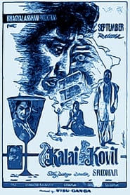 Kalai Kovil' Poster