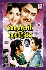 Nenjam Marappathillai' Poster