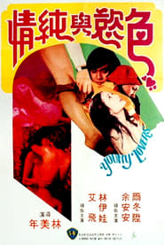 Young Lovers' Poster