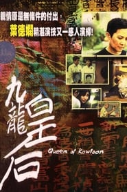Queen of Kowloon' Poster