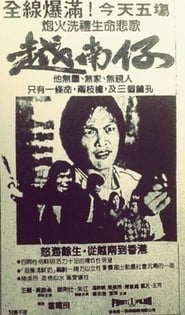 The Man from Vietnam' Poster