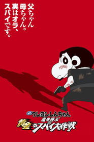Crayon Shinchan Fierceness That Invites Storm Operation Golden Spy' Poster