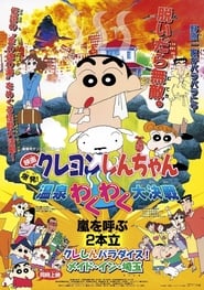 Crayon Shinchan Explosion The Hot Springs Feel Good Final Battle' Poster
