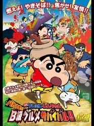 Streaming sources forCrayon Shinchan Very Tasty Bclass Gourmet Survival