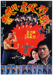 Secret of Chinese Kung Fu' Poster