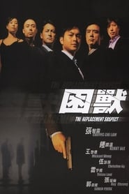 The Replacement Suspect' Poster