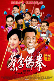 Choy Lee Fut Kung Fu' Poster