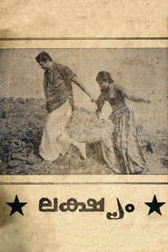 Lakshyam' Poster