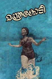 Manthrakodi' Poster
