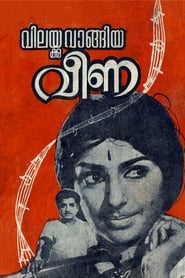 Vilakku Vangiya Veena' Poster