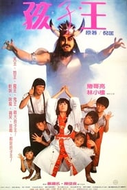 King of the Children' Poster