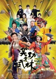 Princess and Seven Kung Fu Masters' Poster