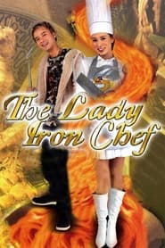 The Lady Iron Chef' Poster