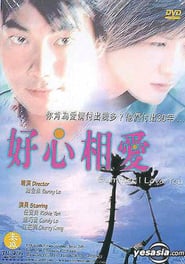 Summer I Love You' Poster