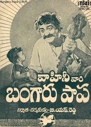 Golden Baby' Poster