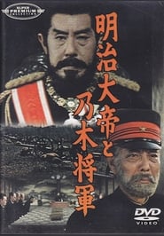 Emperor Meiji and General Nogi' Poster