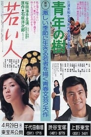 Tree of Youth' Poster