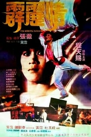 The Dancing Warrior' Poster