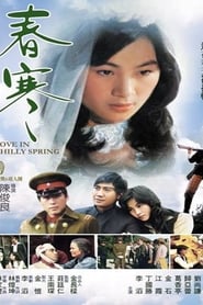 Love in Chilly Spring' Poster