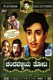 Chandavalliya Thota' Poster