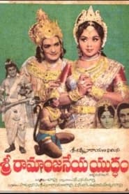 Sri Ramaanjaneya Yuddham' Poster