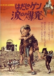Barefoot Gen Explosion of Tears' Poster