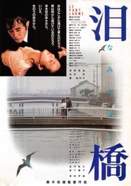 A Bridge of Tears' Poster