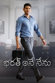 Streaming sources forBharat Ane Nenu